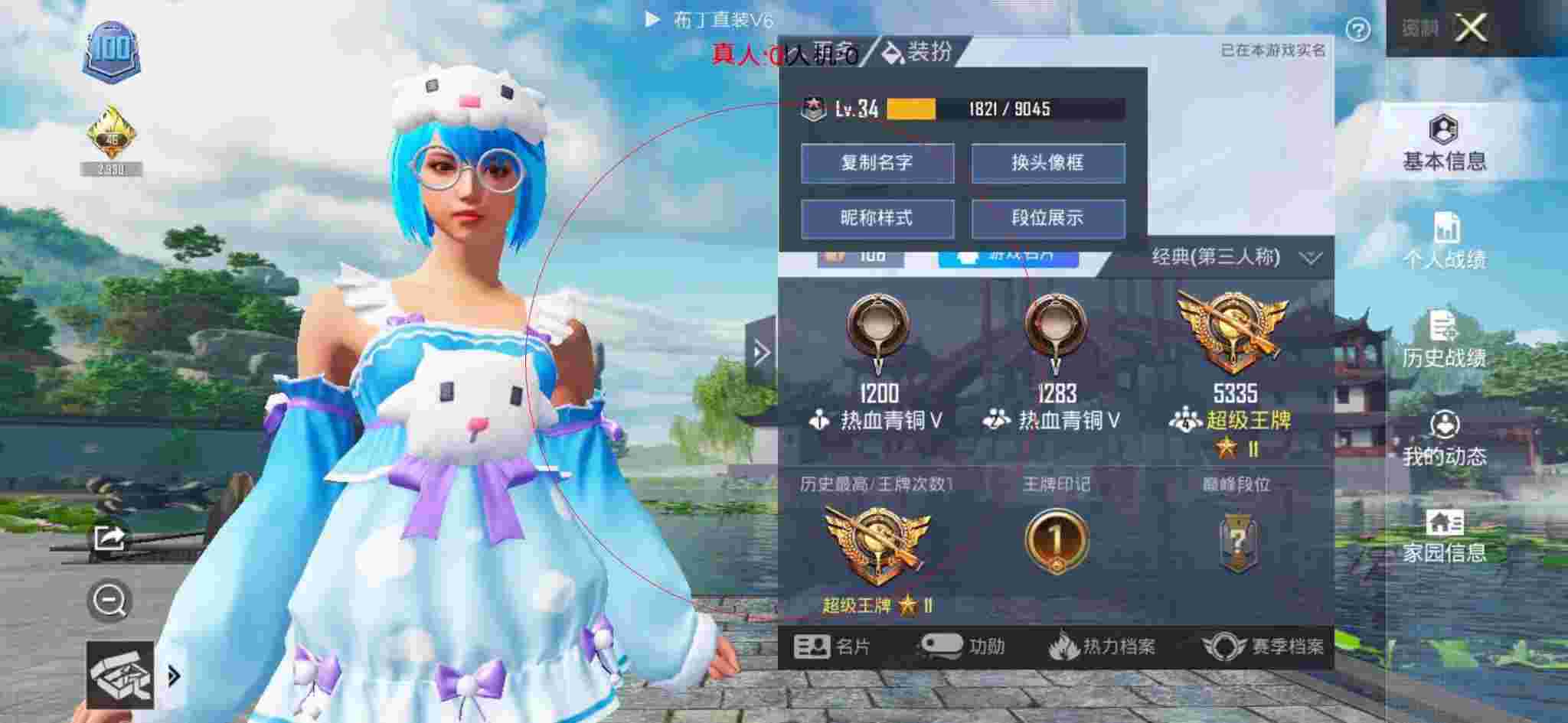 和平精英透视自瞄 - 圆滚滚和平精英外挂辅助预览图